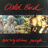 ...mehr Infos zu Cold_End