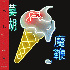 ...mehr Infos zu Blur